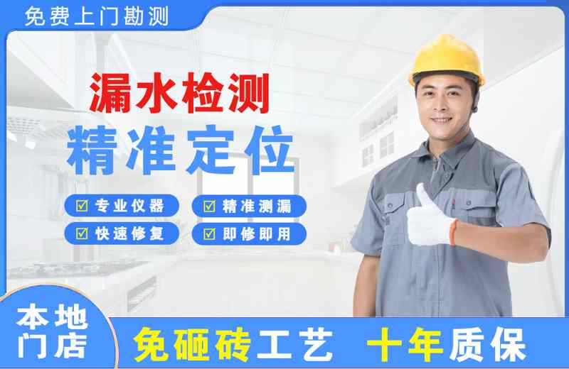 鄂伦春漏水检测精准定位